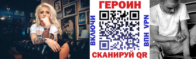 что такое наркотик  Бежецк  Героин гречка 