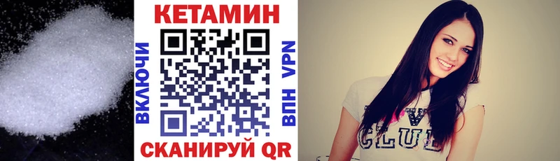 КЕТАМИН VHQ  наркошоп  Бежецк 