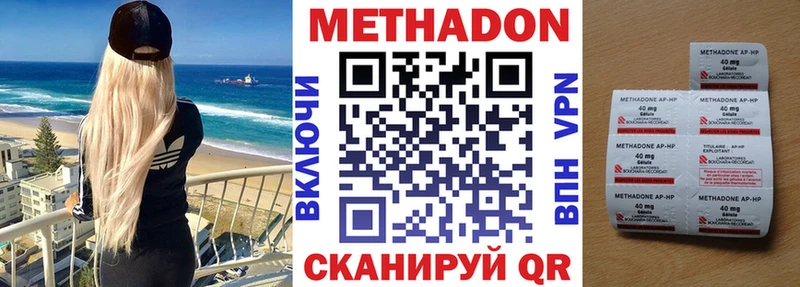 МЕТАДОН methadone  Бежецк 